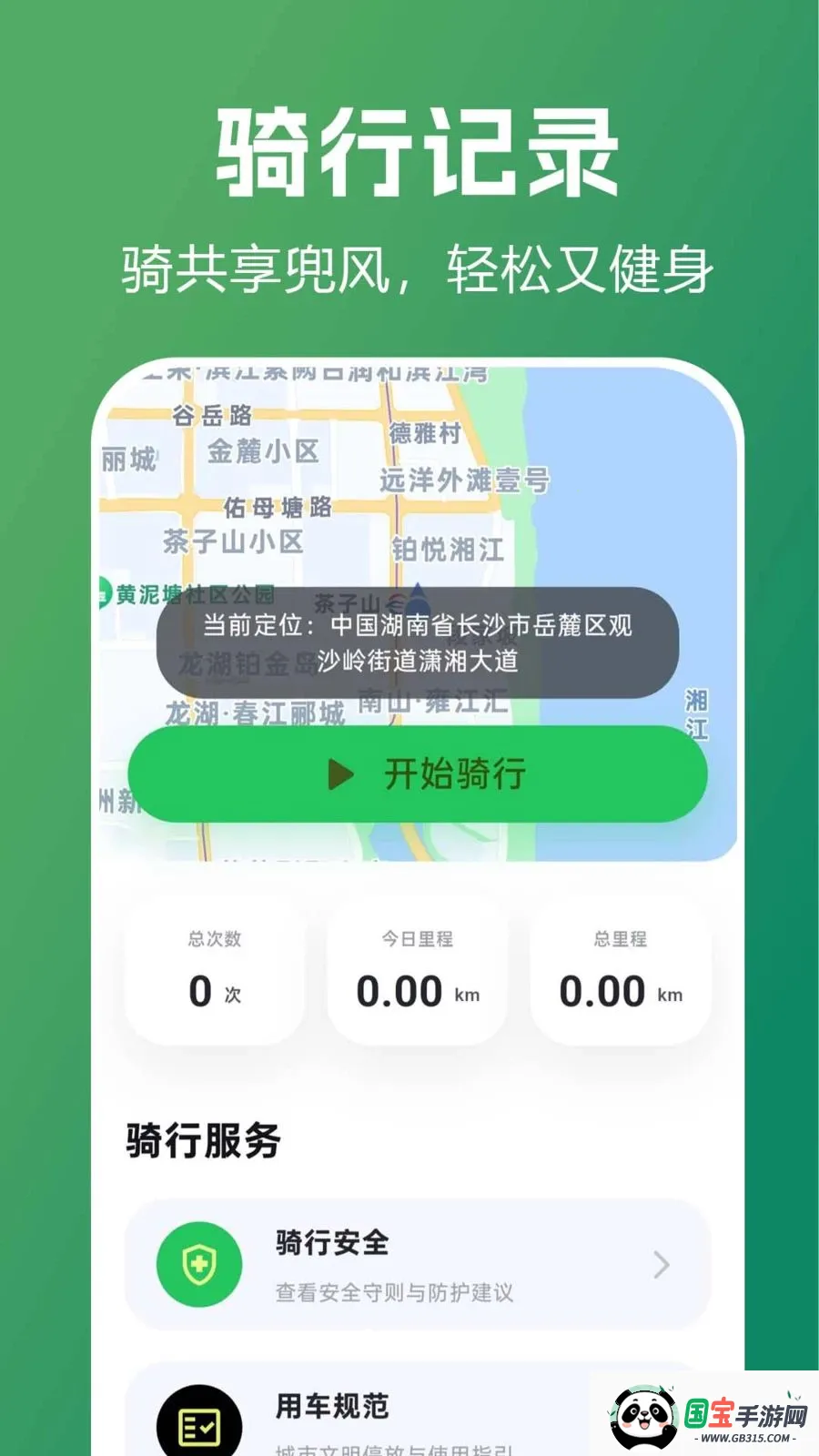 ������������ָ��2026���°汾v1.0.0.1 ��׿���ͼ2