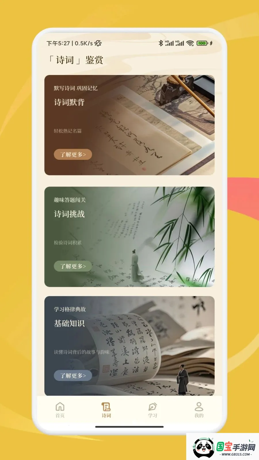 ���ʰ˶�v1.1 �ֻ����ͼ0