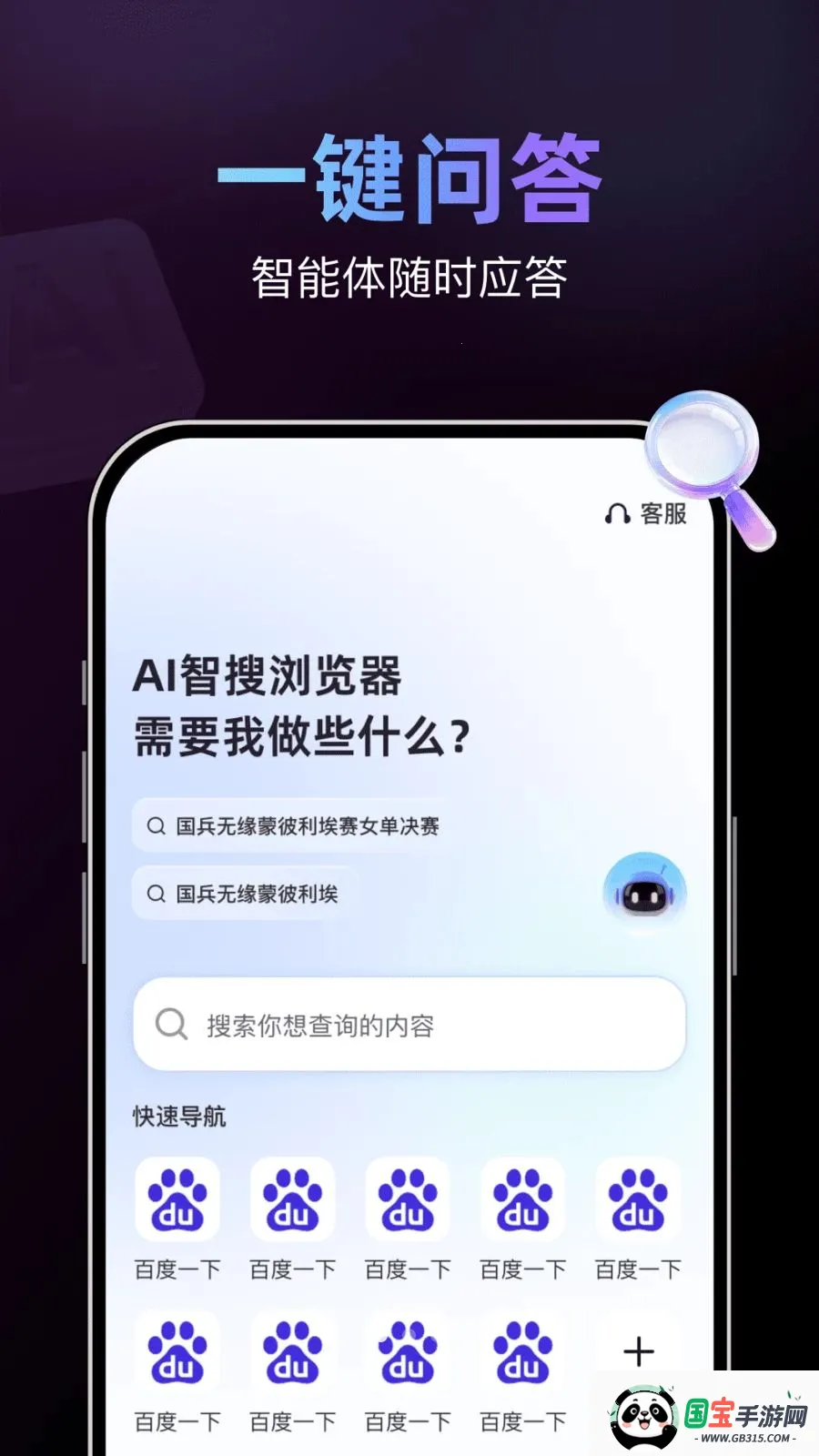 AI���������2026���°汾v1.0.1 ��Ѱ��ͼ2