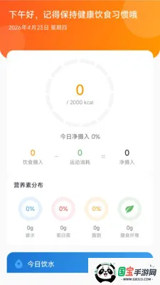 ������ѡ�����ֻ���v26.05.25 ��׿���ͼ2