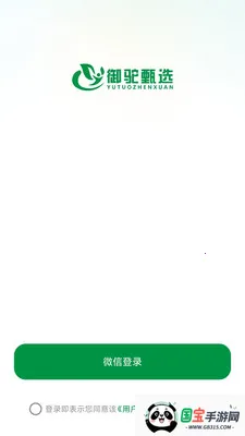 ������ѡ�����ֻ���v26.05.25 ��׿���ͼ1
