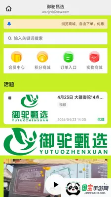 ������ѡ�����ֻ���v26.05.25 ��׿���ͼ3
