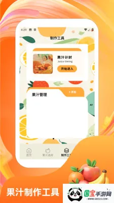 �콵˶��v1.6 ��׿���ͼ1