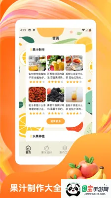 �콵˶��v1.6 ��׿���ͼ2
