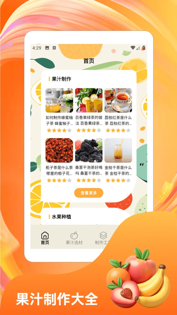 �콵˶��v1.6 ��׿���ͼ4