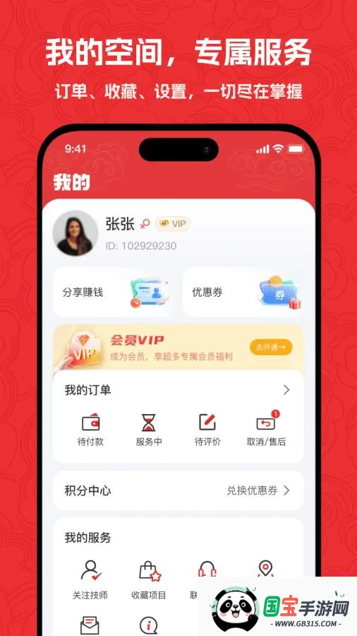 �������Ű�Ħv2.0.4 ��׿���ͼ0