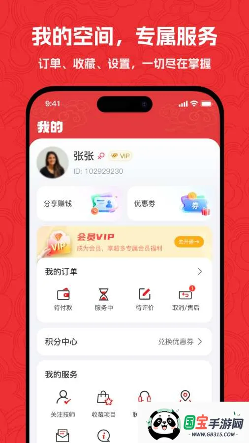�������Ű�Ħv2.0.4 ��׿���ͼ2