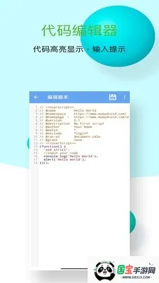 木木脚本浏览器v1.0.10 安卓版截图1