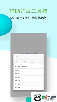 木木脚本浏览器v1.0.10 安卓版截图0