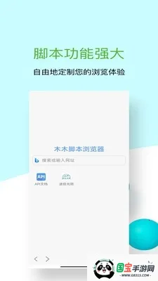 木木脚本浏览器v1.0.10 安卓版截图3