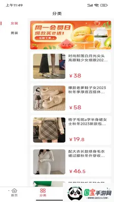 粉宝乐园v1.0.0 安卓版截图1