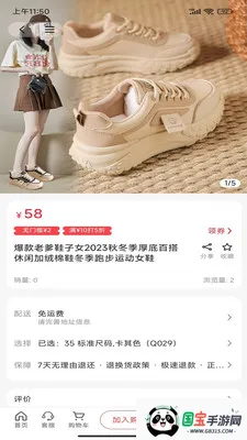 粉宝乐园v1.0.0 安卓版截图0