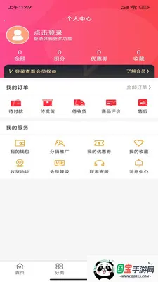 粉宝乐园v1.0.0 安卓版截图4