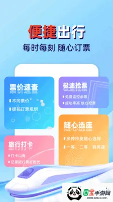 �𳵸���Ʊ��ܼ�2026���°汾��ͼ0