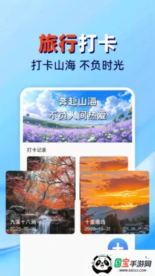 �𳵸���Ʊ��ܼ�2026���°汾��ͼ1