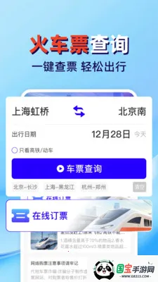 �𳵸���Ʊ��ܼ�2026���°汾��ͼ3