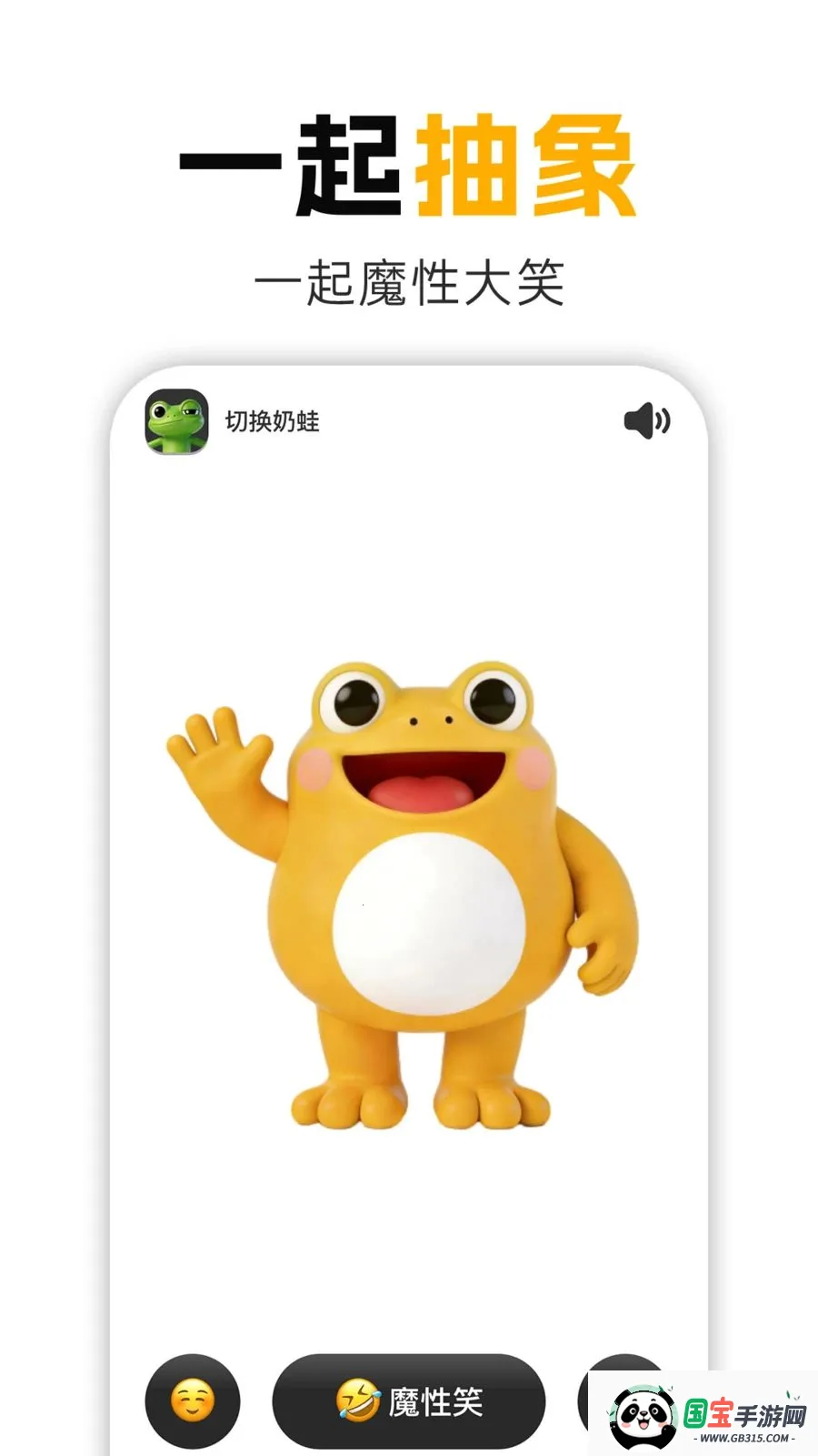 奶蛙笑最新手机版v1.0.1 免费版截图3