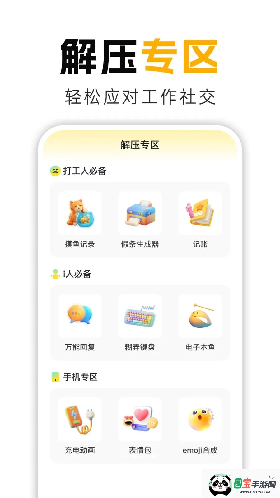 奶蛙笑最新手机版v1.0.1 免费版截图1