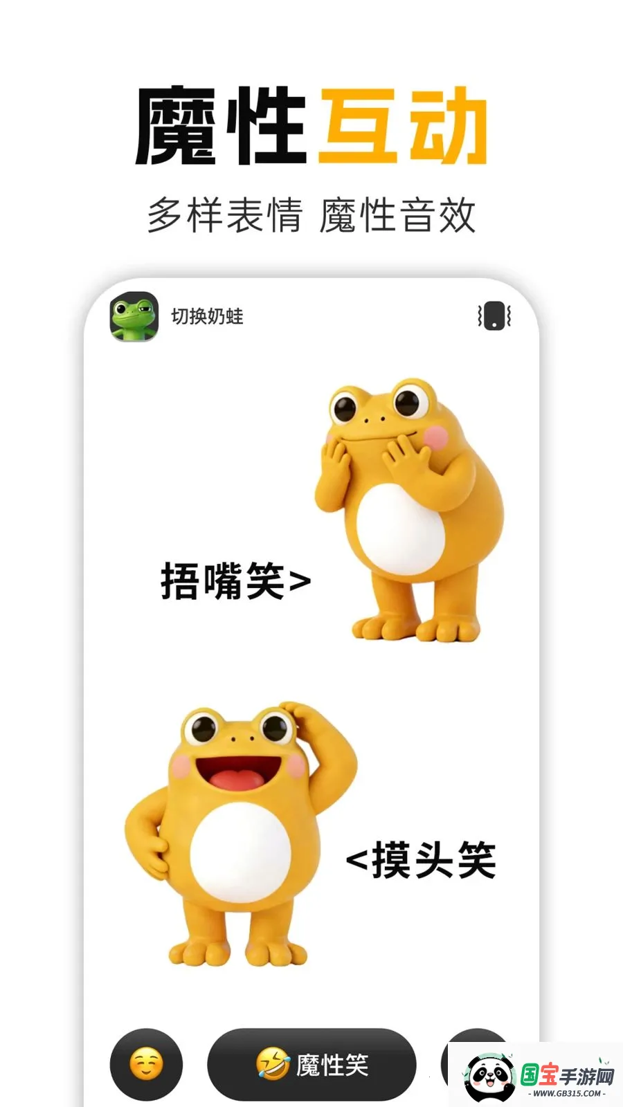 奶蛙笑最新手机版v1.0.1 免费版截图2