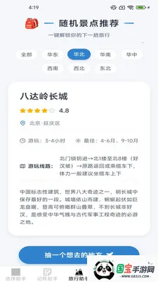 豆趣生活助手v2.4.0.2 安卓版截图4