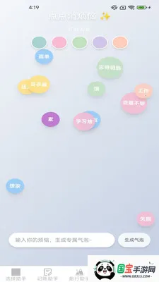 豆趣生活助手v2.4.0.2 安卓版截图3