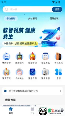 �н����������ֻ���v1.0.0 ��׿���ͼ2