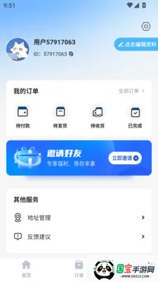 �н����������ֻ���v1.0.0 ��׿���ͼ3