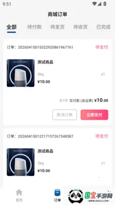 �н����������ֻ���v1.0.0 ��׿���ͼ1