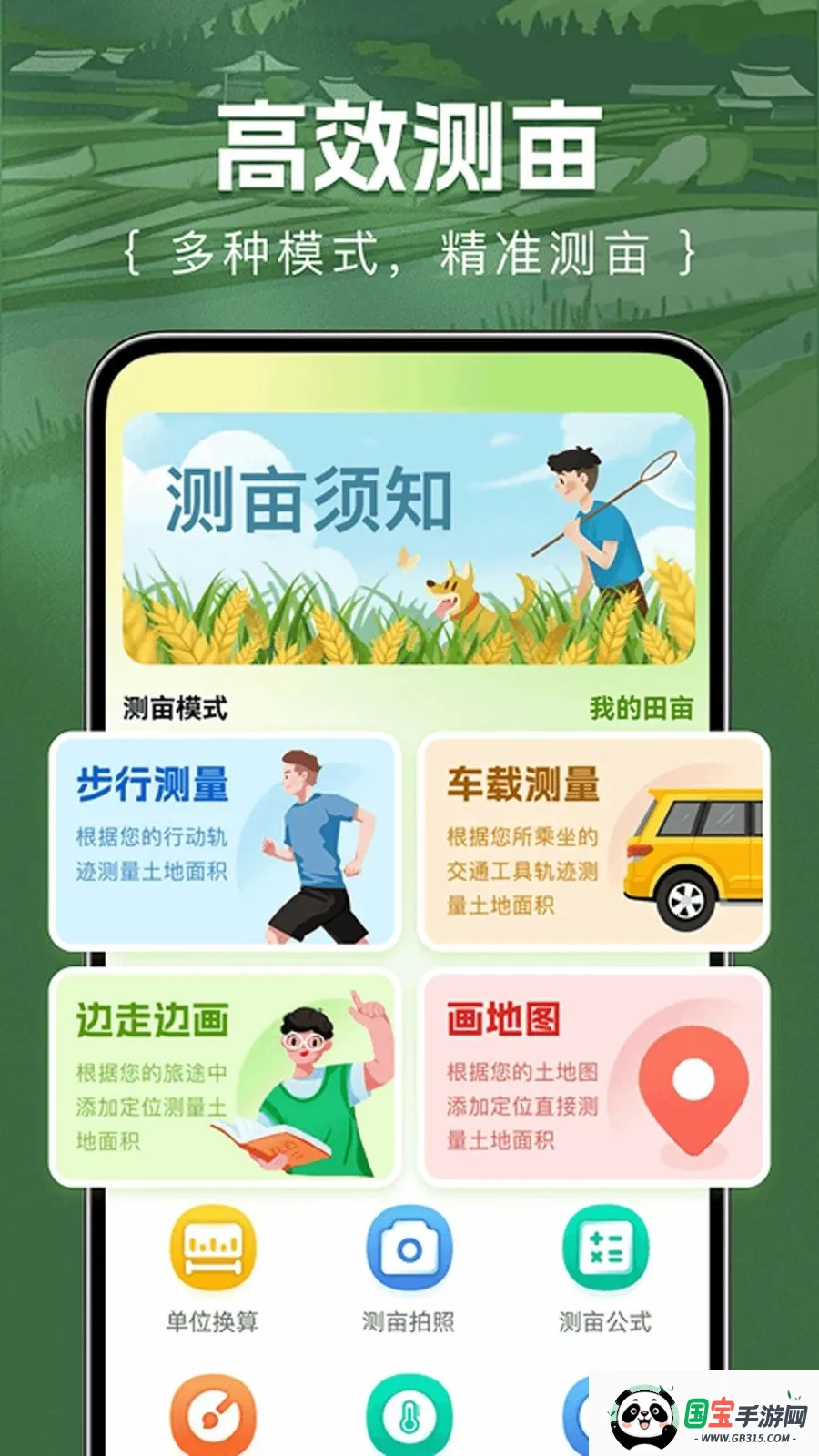 ��Ķ�������v1.0.0 �ֻ����ͼ1