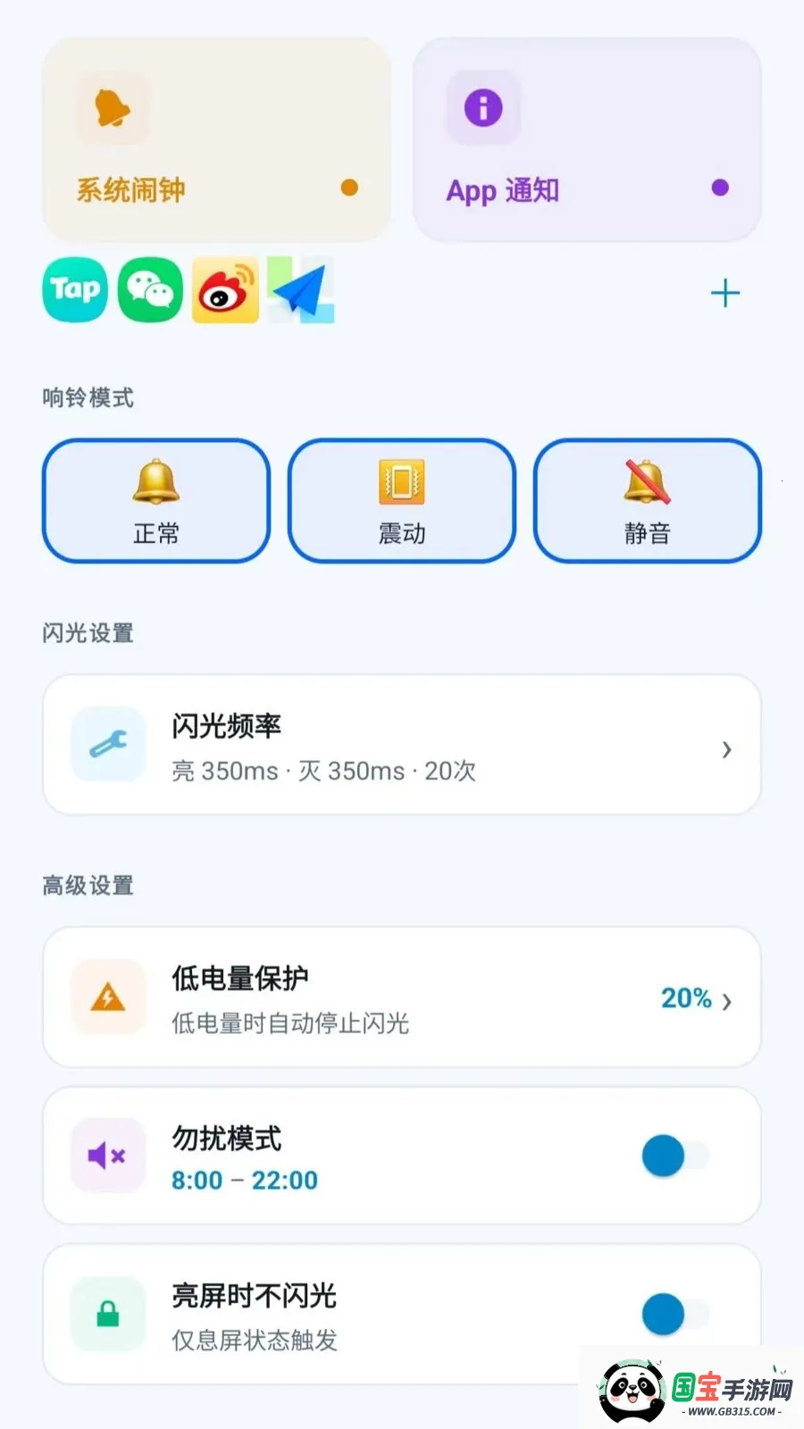led�������������2026���°汾v2.6.118.1 ��Ѱ��ͼ4