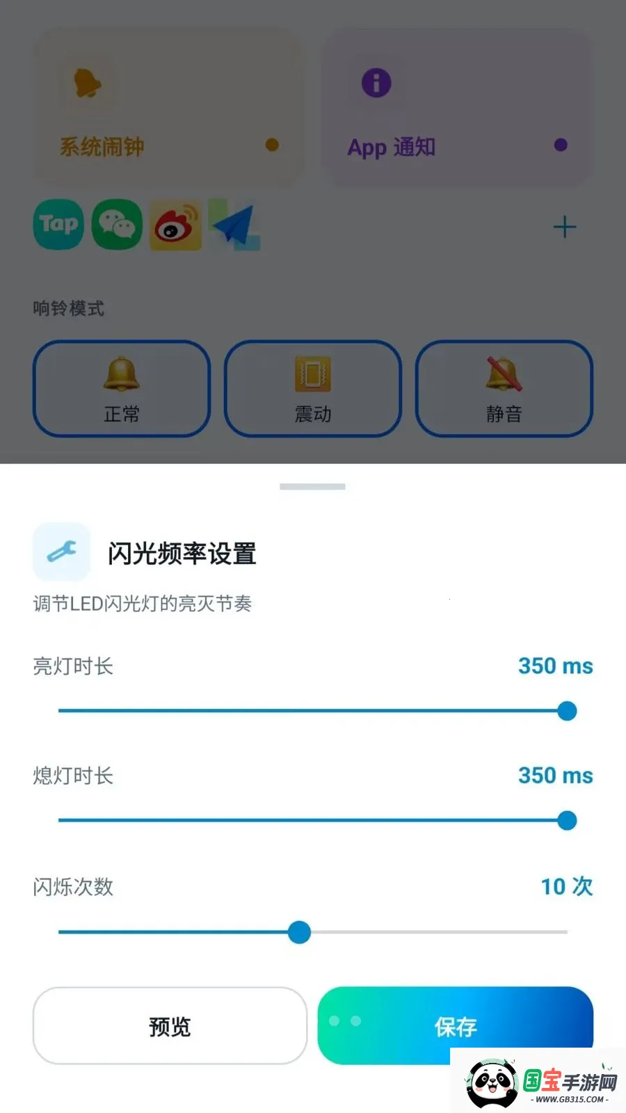 led�������������2026���°汾v2.6.118.1 ��Ѱ��ͼ3