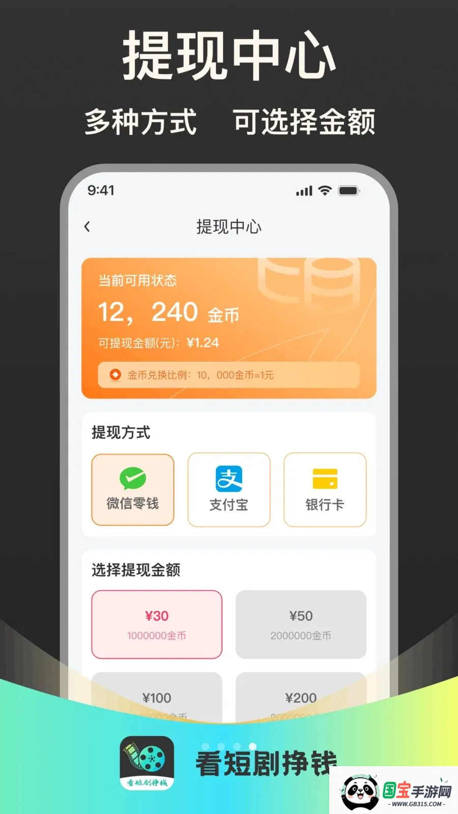 ���̾���Ǯ2026���°汾v1.0.1 �ֻ����ͼ4
