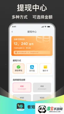 ���̾���Ǯ2026���°汾v1.0.1 �ֻ����ͼ3