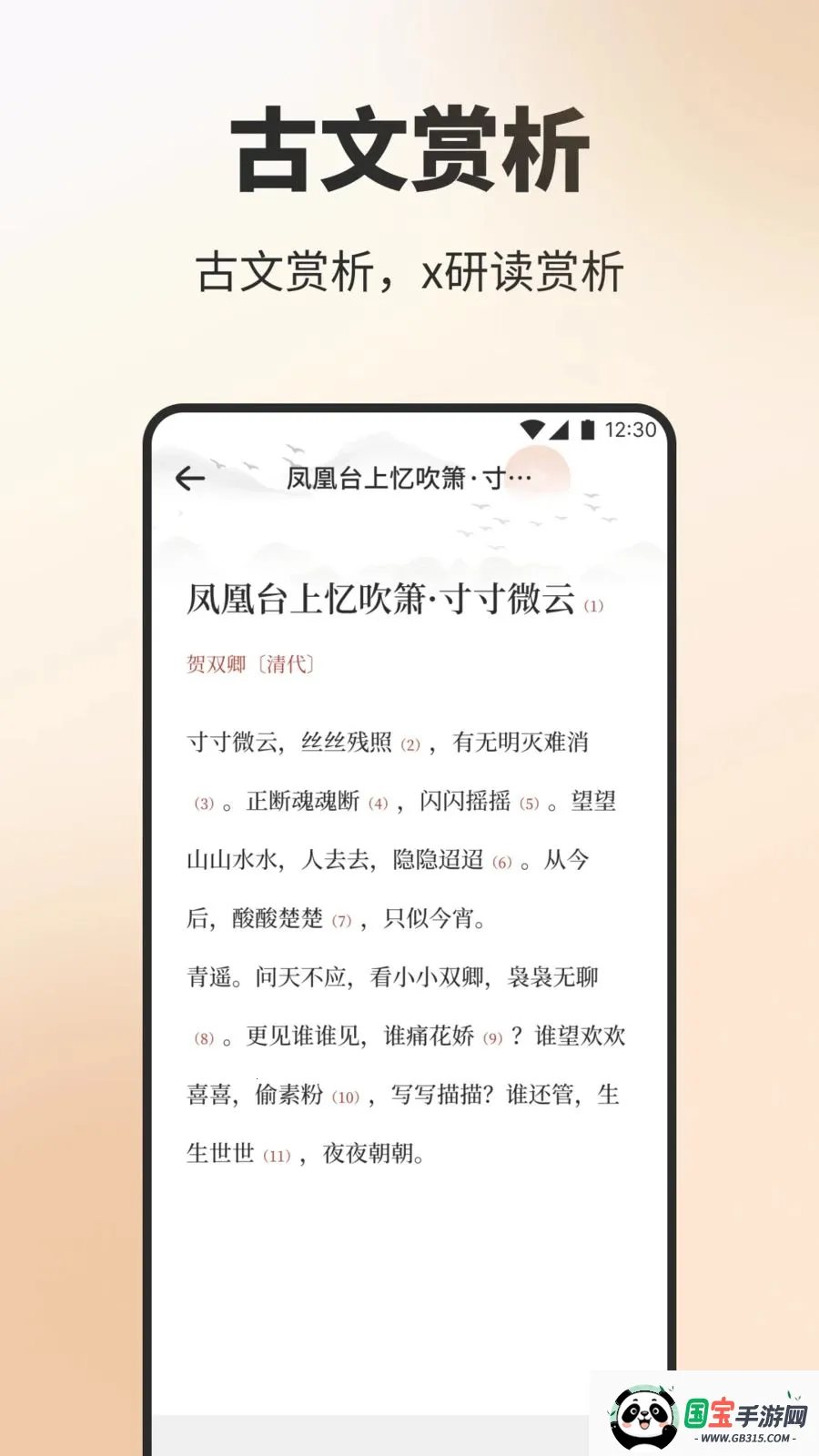 优品天下诗最新手机版v1.3 免费版截图2