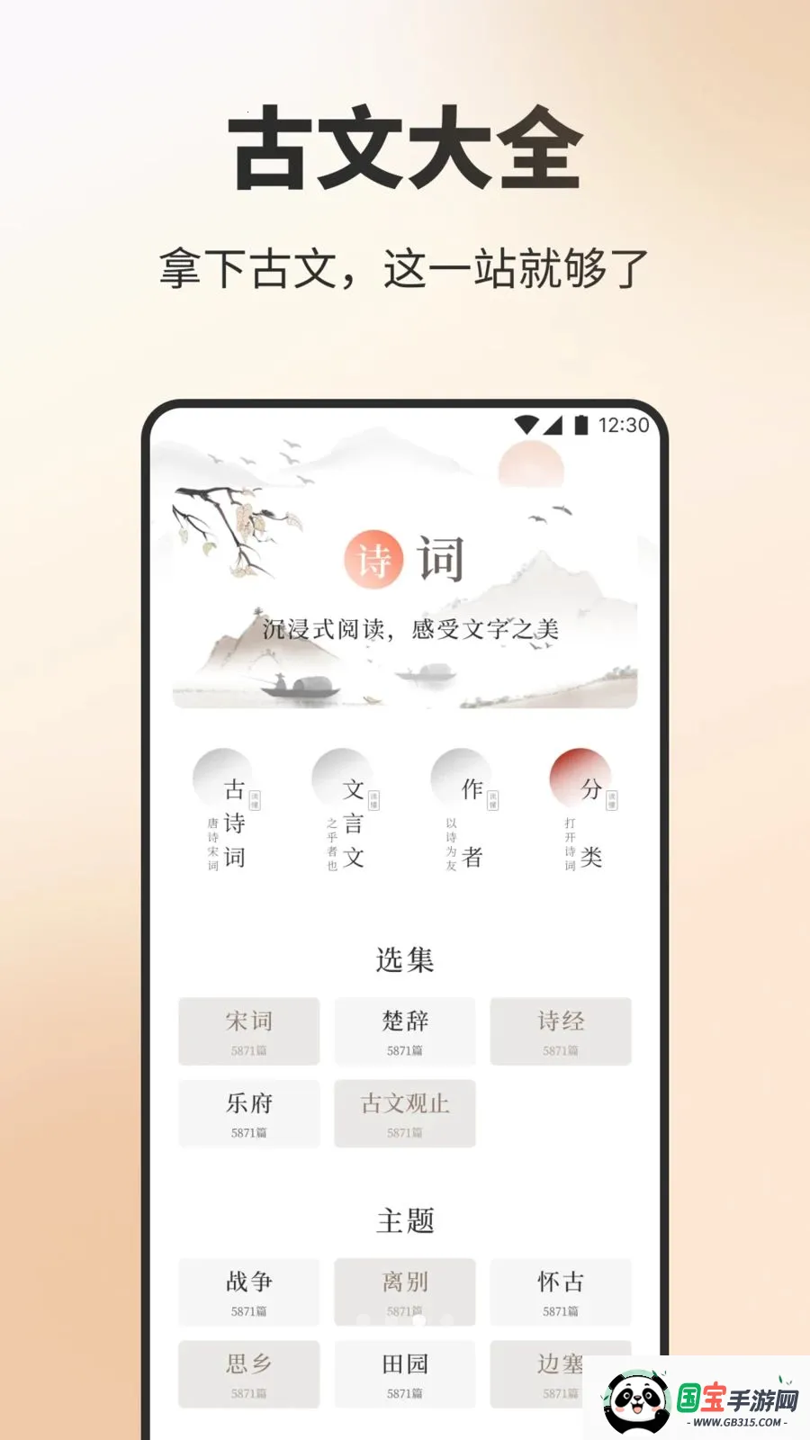 优品天下诗最新手机版v1.3 免费版截图1