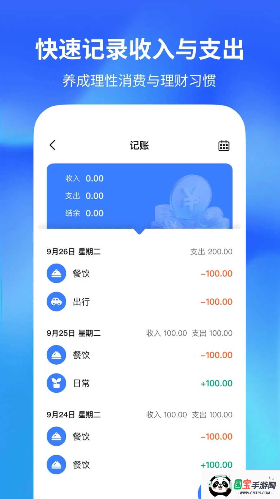 ������������2026�ٷ����°汾v1.0.2 �ֻ����ͼ2
