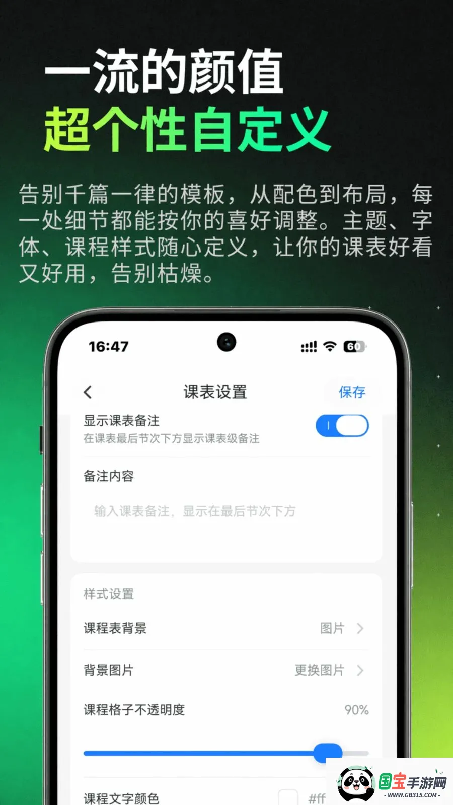 易课表2026最新版本v0.0.25 安卓版截图0