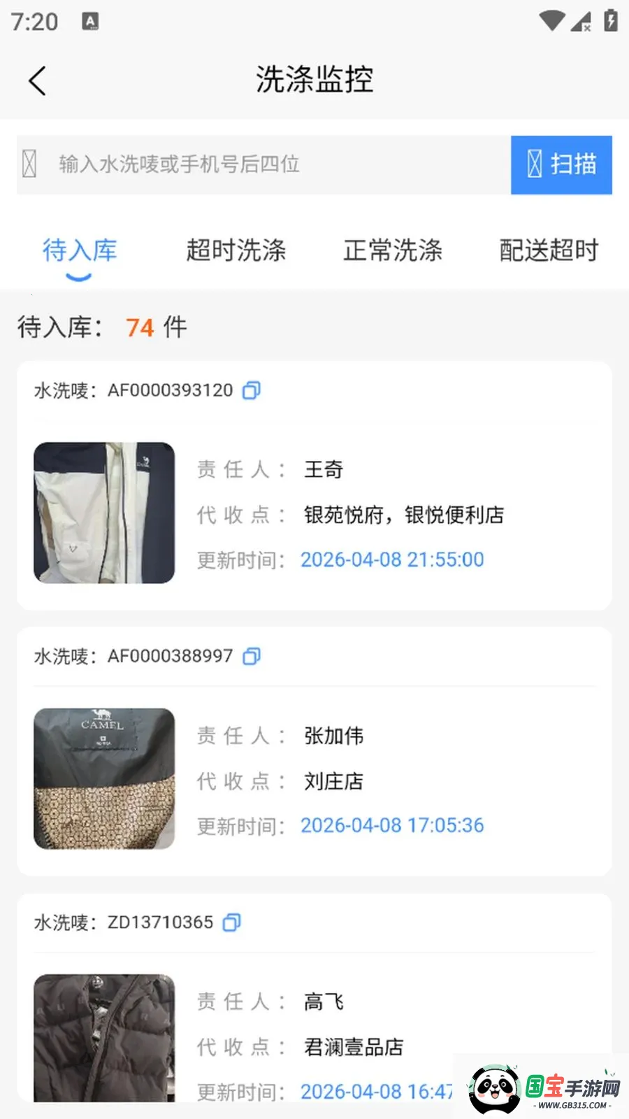 ����v1.0.5 �ֻ����ͼ2