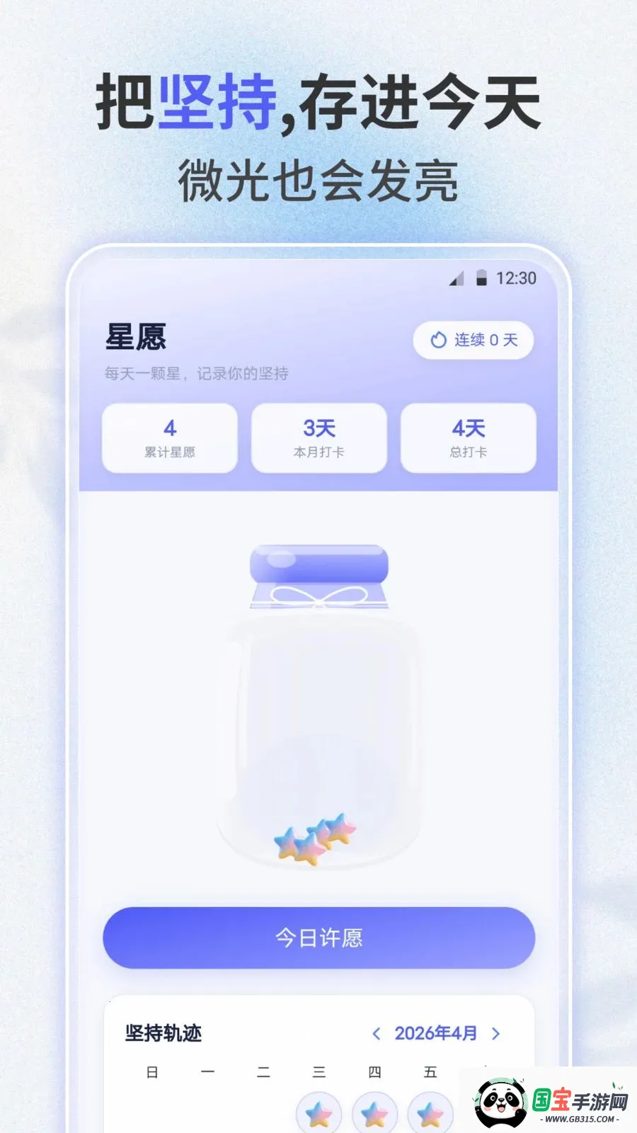 失恋助手v3.0.0 免费版截图2