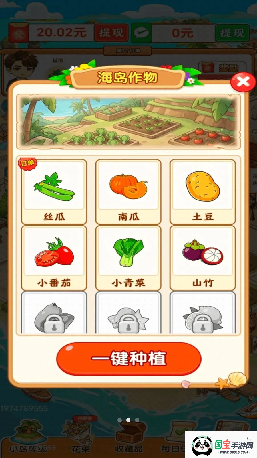 ������ʱ��v1.0.2 ��׿���ͼ0