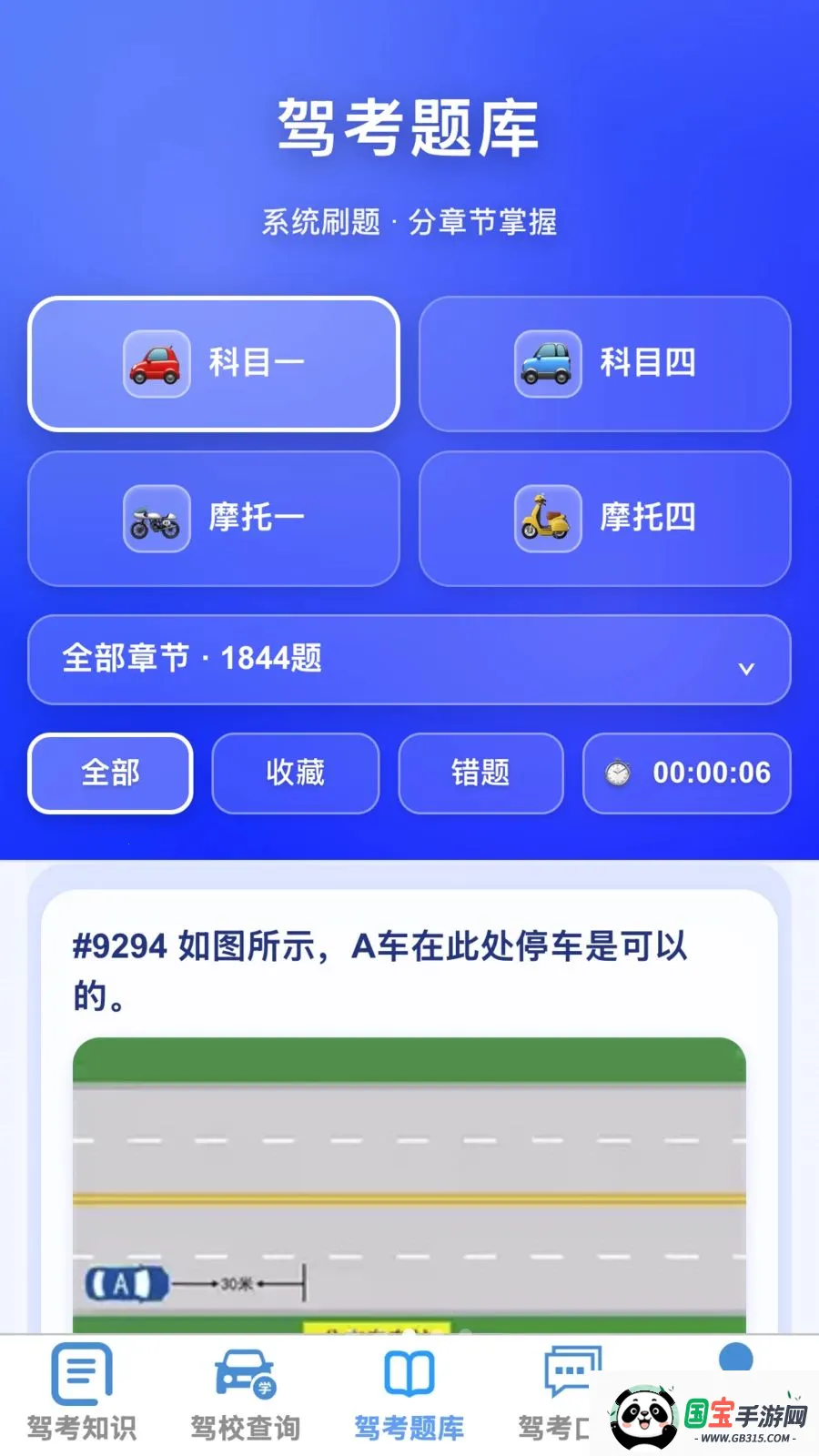 �ķ�����v1.0.1 ��Ѱ��ͼ2