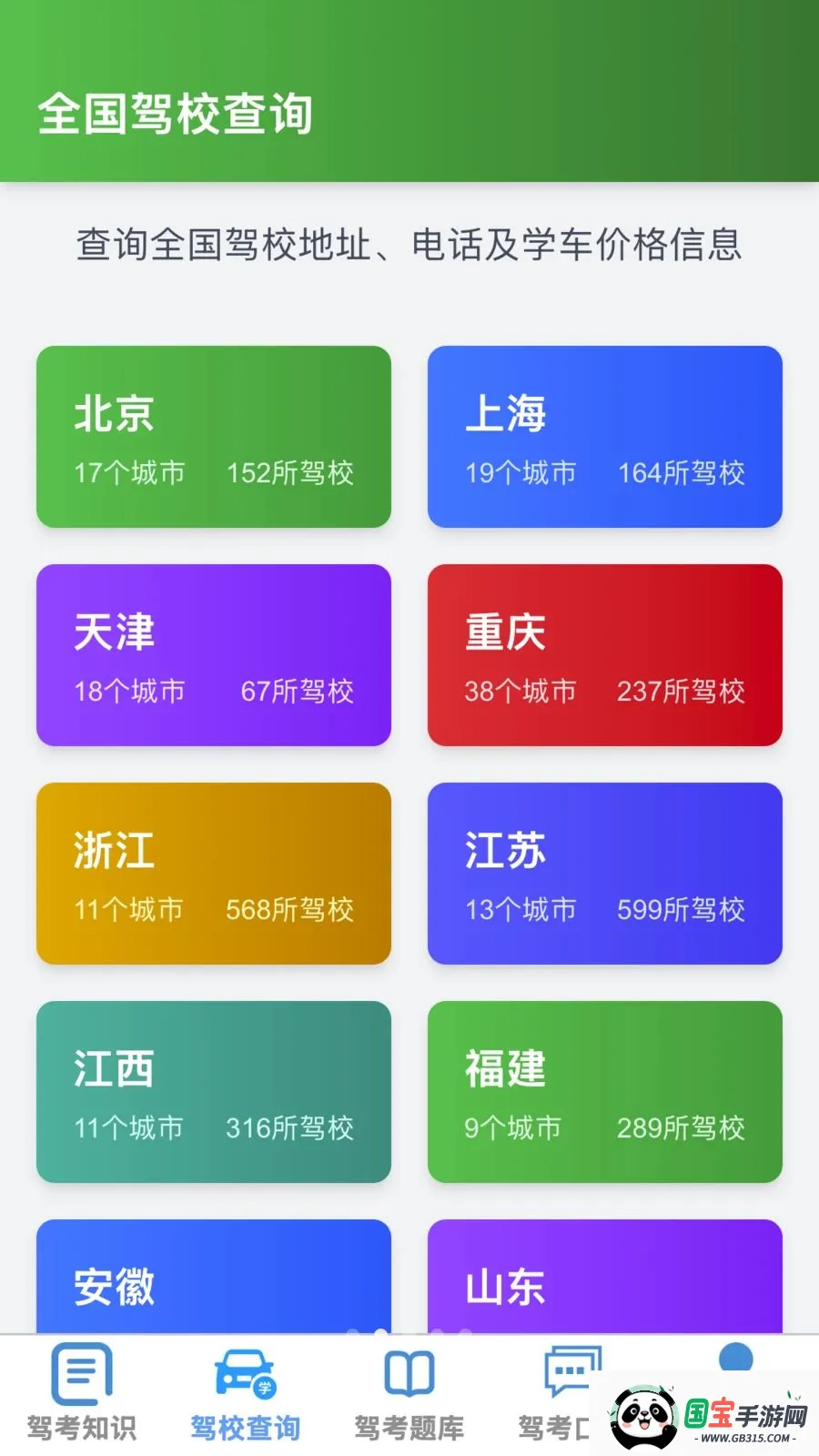 �ķ�����v1.0.1 ��Ѱ��ͼ4