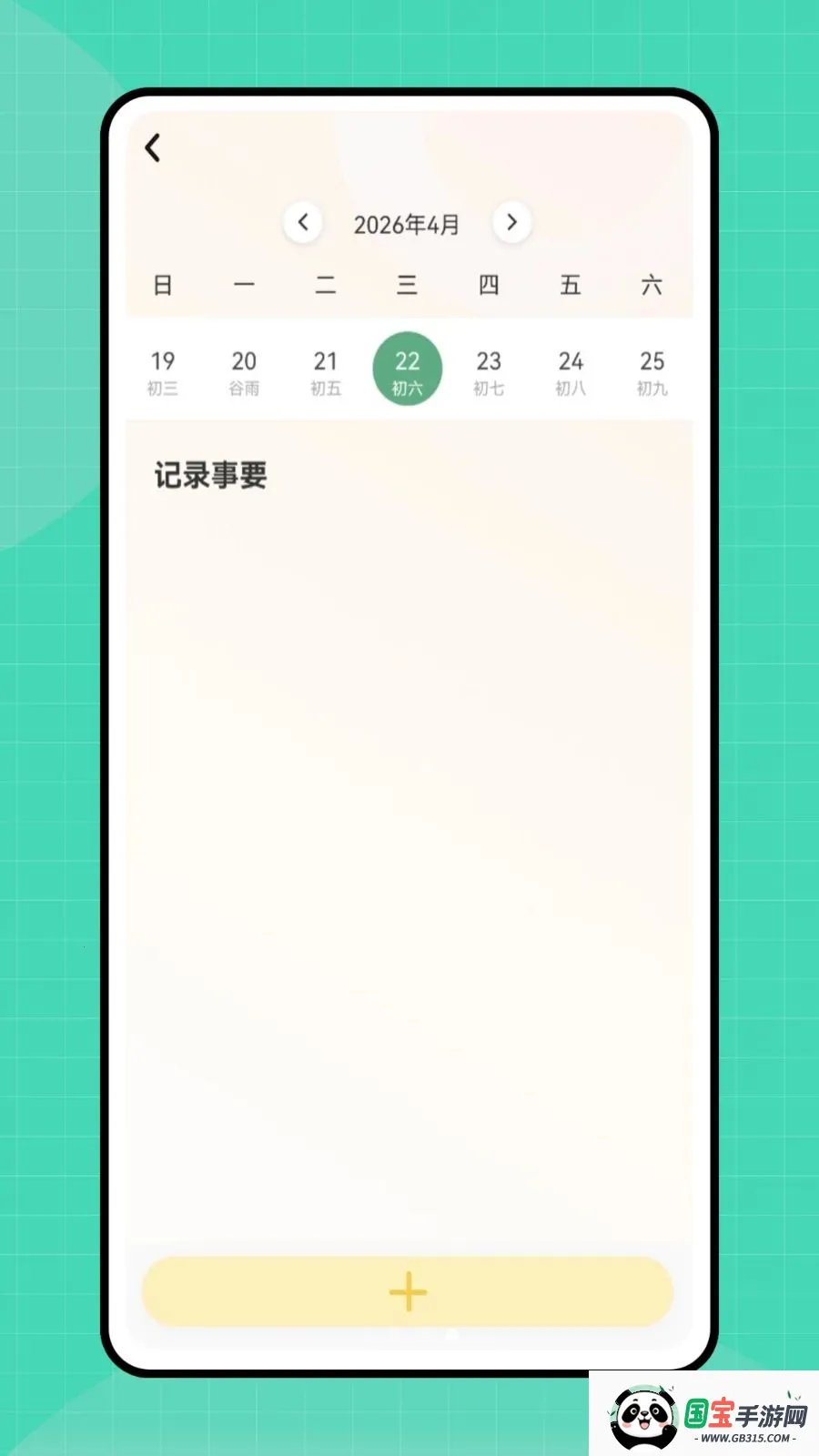 �ڴ�e��2026���°汾��ͼ2