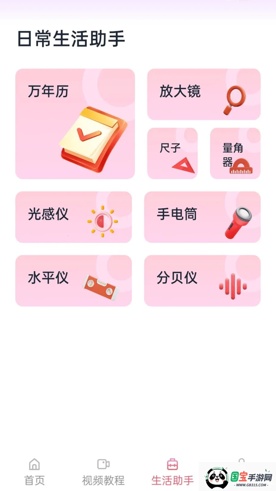 ����������v1.1.0 �ֻ����ͼ0