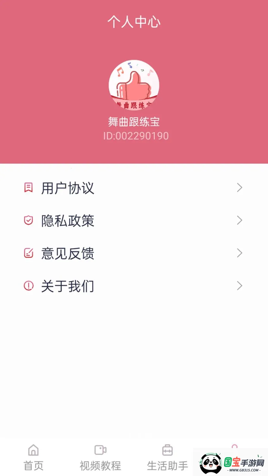 ����������v1.1.0 �ֻ����ͼ3