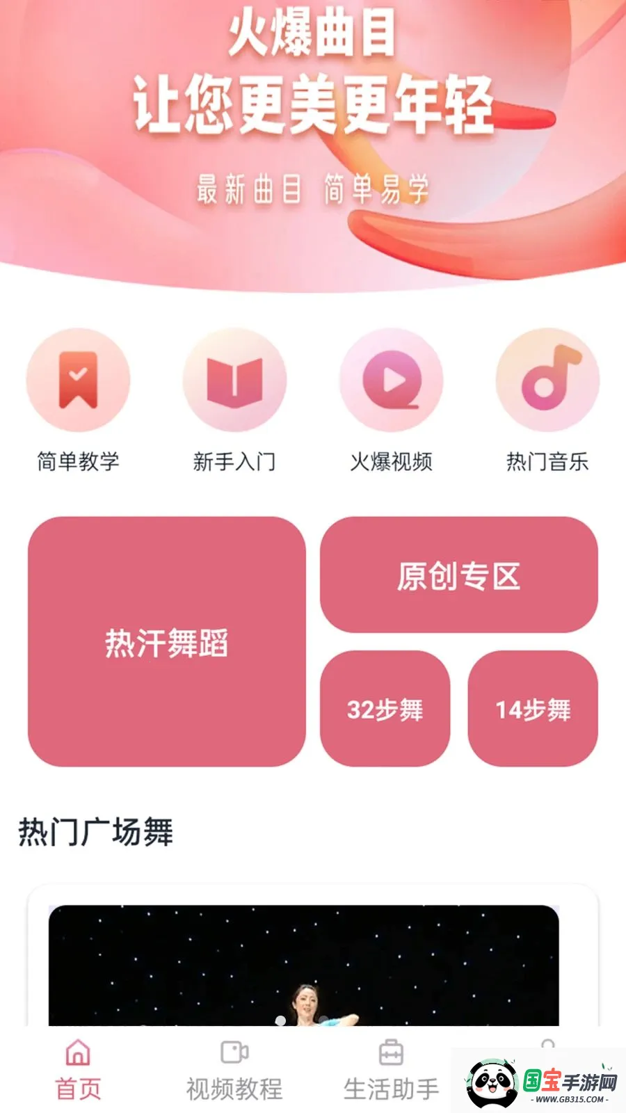 ����������v1.1.0 �ֻ����ͼ2