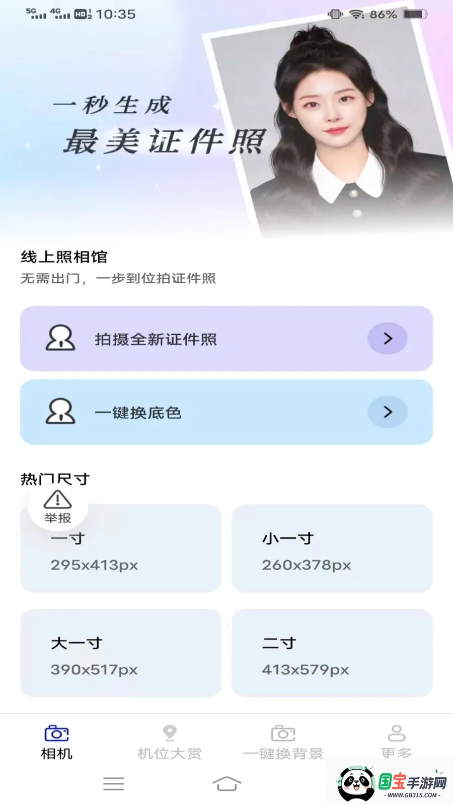 ��ʱ������2026���°汾v3.6.5.2 ��׿���ͼ1