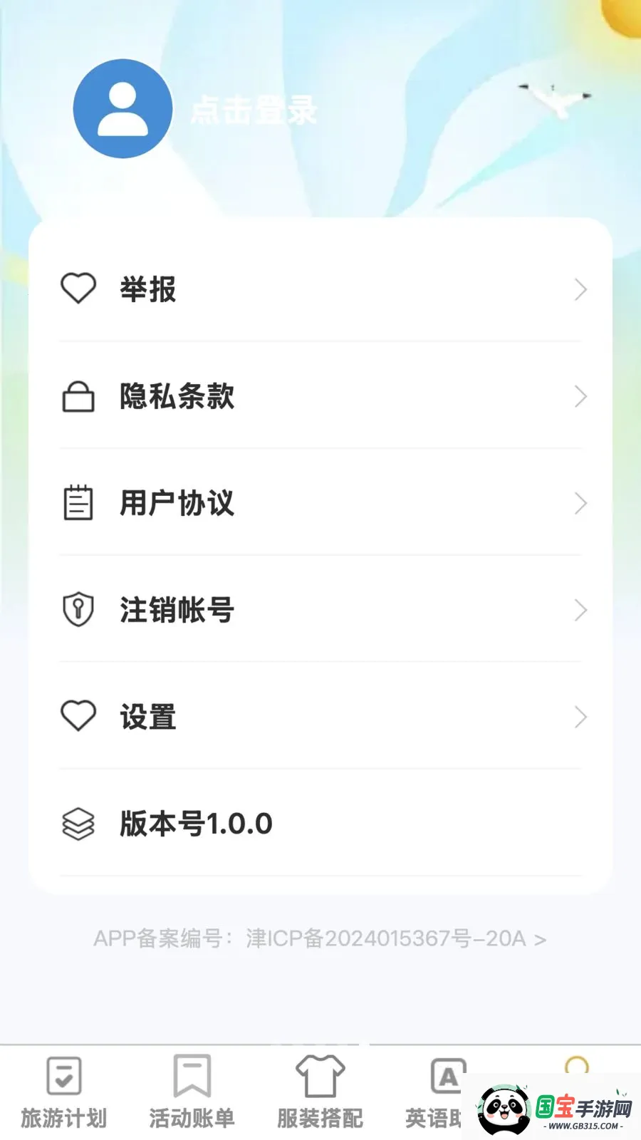 �޽�����v1.0.1 ��׿���ͼ0