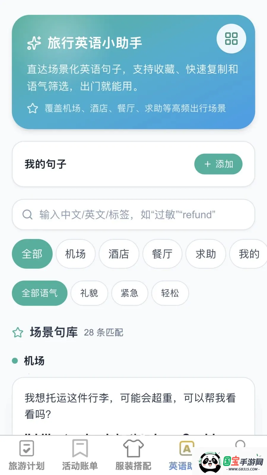�޽�����v1.0.1 ��׿���ͼ2