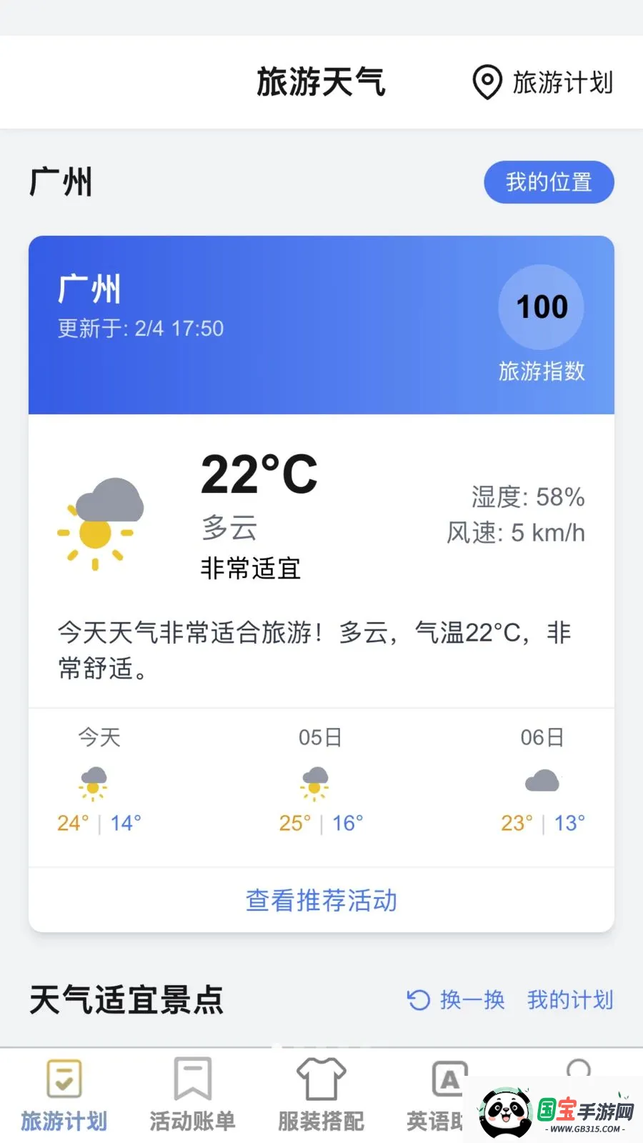 �޽�����v1.0.1 ��׿���ͼ3